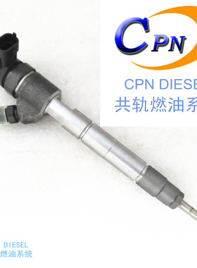 0445110845共轨喷油器电喷油嘴总成common rail injector庆铃