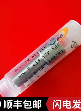 喷油嘴DLLA153P2189适用0445120232  309东风雷诺天龙十堰Dci11