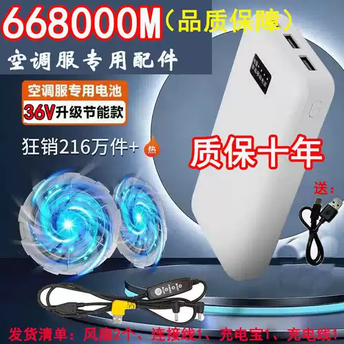 Умный вместительный и большой мощный вентилятор с зарядкой, охлаждающая батарея, 36v, 668000м