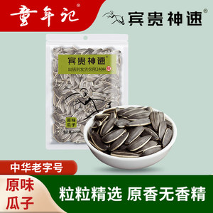 童年记原味瓜子精装大包500g