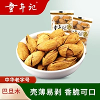 童年记 Bayanmu 500g мешок с маленькой сумкой -миндалин