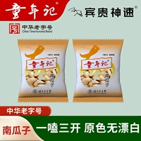 童年记 Pin Guishen Spearly Pumpkin Seeds 500G*2 Маленькие раковины, микроаллеры, Синьцзян, фаршированные повседневные закуски