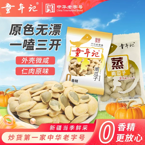 Товары от 亚林童年记