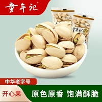 [Детство Ji Happy Fruit 500G] Новые товары Небольшие сумки легко очистить орехи орехов и приготовление домашнего офиса, закуски для отдыха