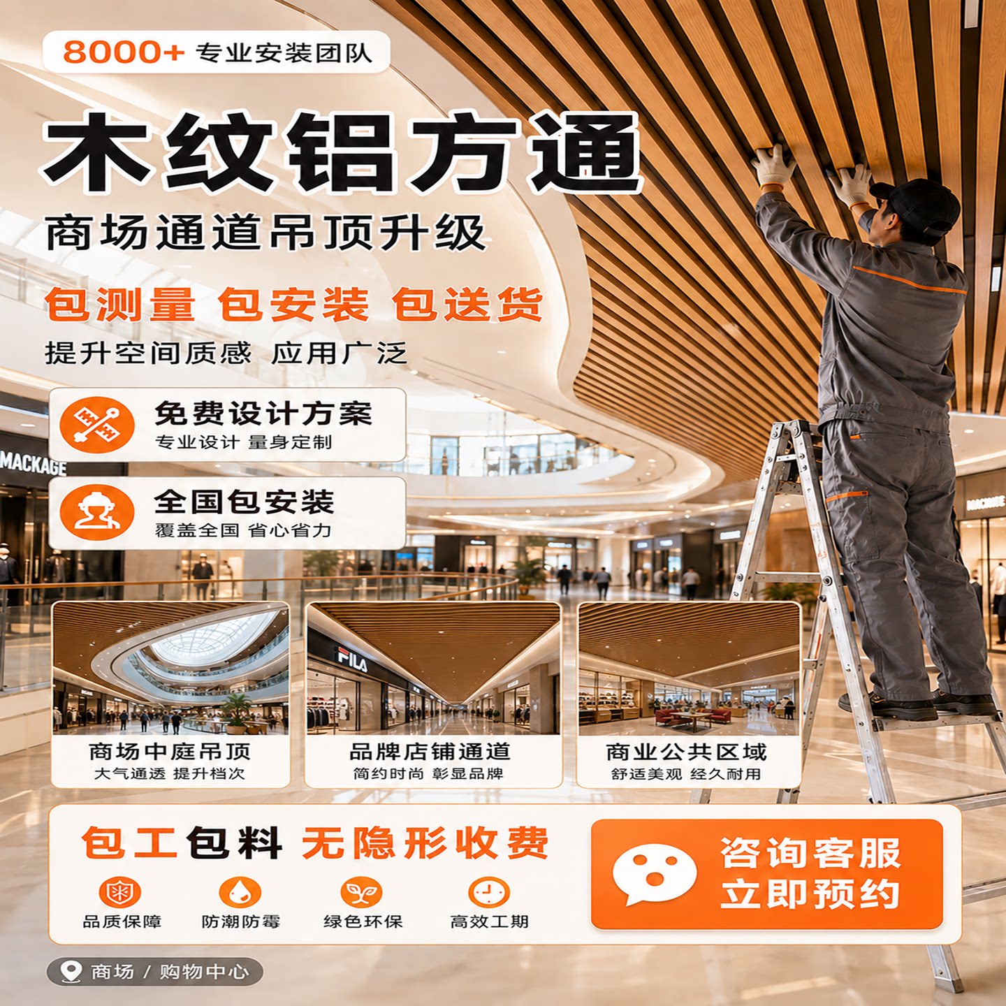 木纹铝方通吊顶天花板材料自装铝格栅吊顶u型铁方通铝方管型材