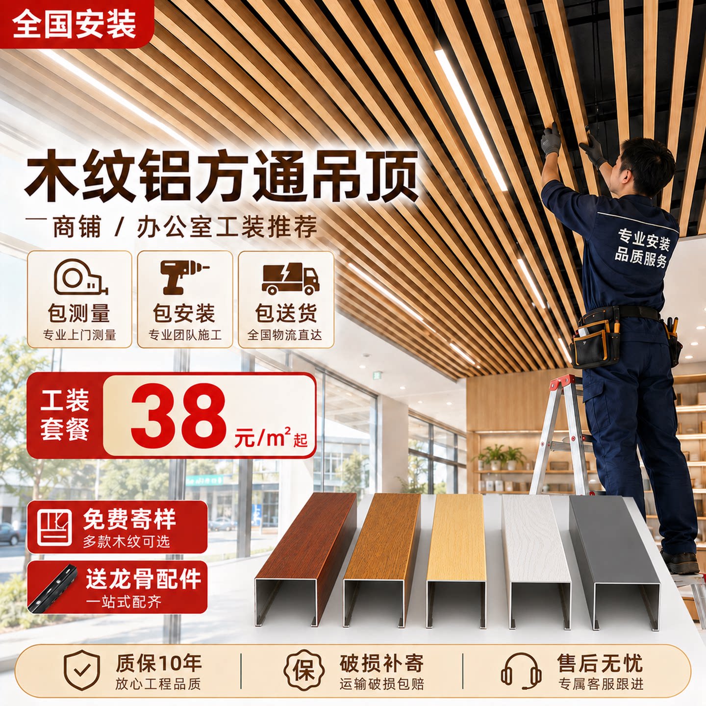 铝方通吊顶木纹商铺天花板材料自装办公室铝格栅吊顶铁方通铝方管