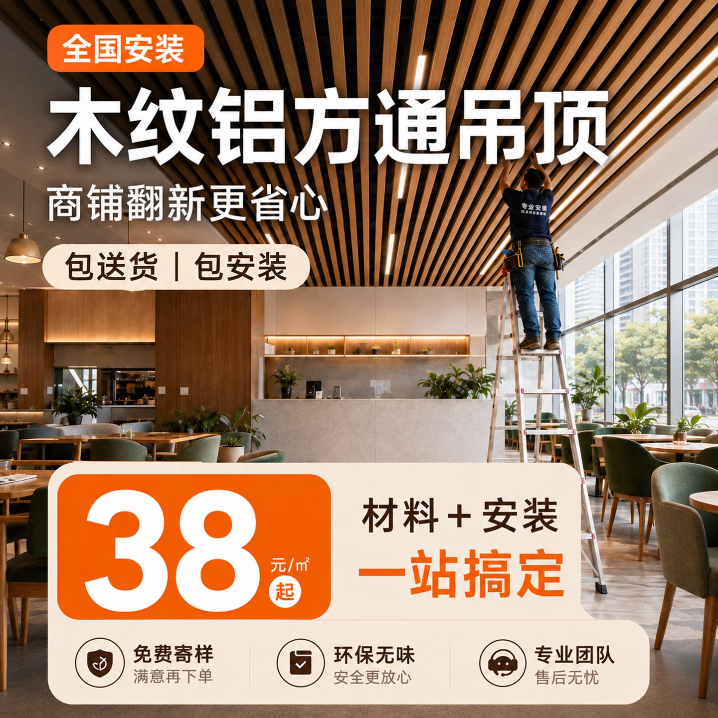 铝方通吊顶格栅商铺门店木纹转印方管型材U型铁方通天花板铝合金图片