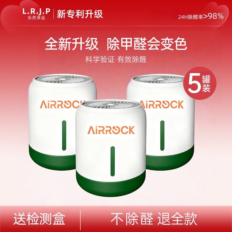 除甲醛大白罐新房装修果冻家用活性炭竹炭包吸附去甲醛异味小绿罐