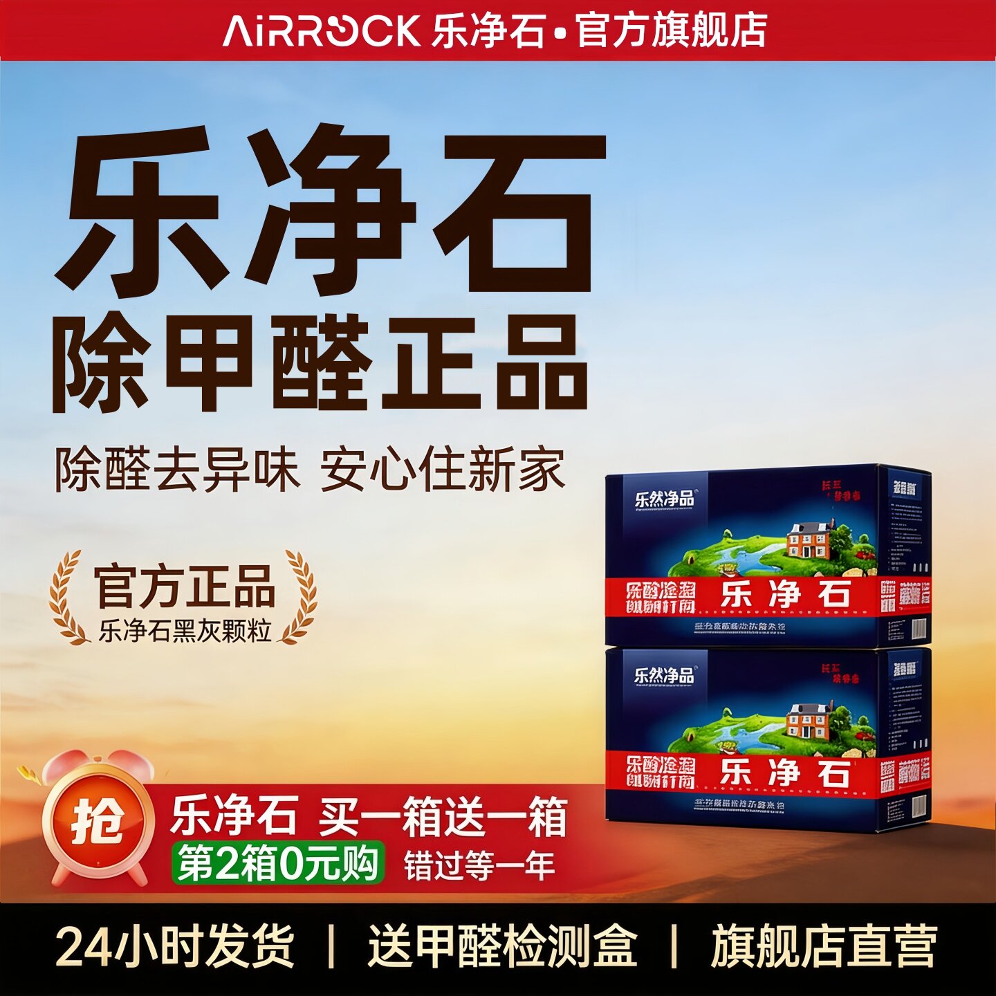 乐净石正品除甲醛活性炭竹炭包家用装修神器光触媒吸去甲醛清除剂