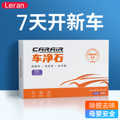 新车除甲醛除异味竹炭包汽车内除味专用活性炭车载吸去甲醛清除剂