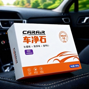 新车除甲醛活性炭竹炭包车内除臭神器吸附净化碳清除剂汽车除异味