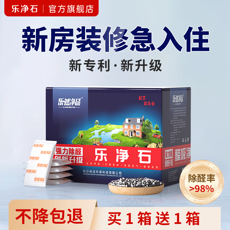 【官方除甲醛1名】母嬰房專用