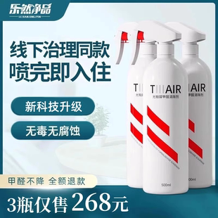 修衣柜子皮革去异味喷雾剂 初态素光触媒吸除甲醛清除剂新房家用装