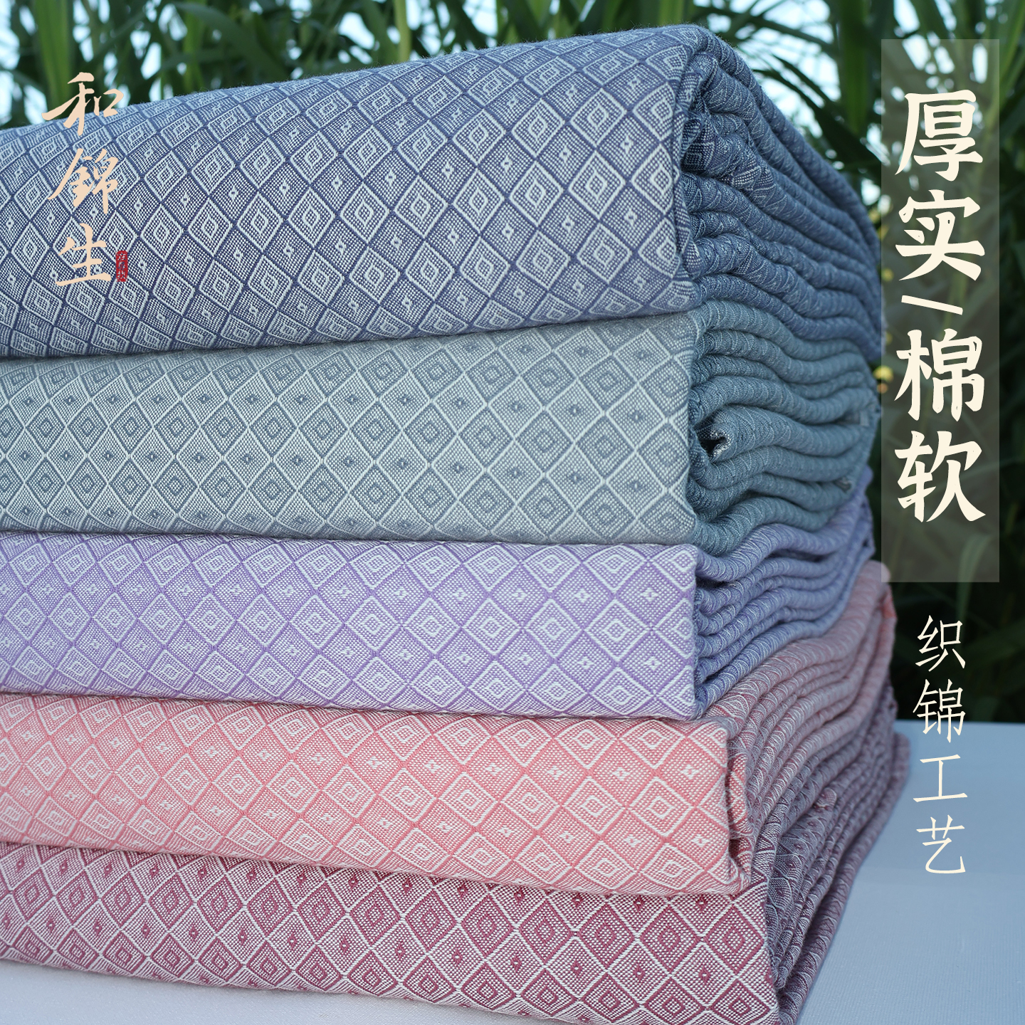 纯棉全棉床单和锦生老粗布