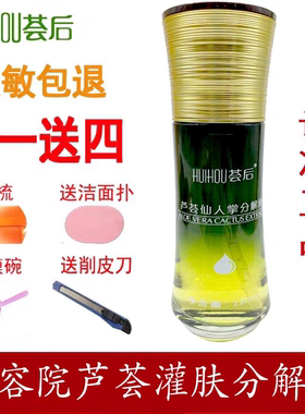 荟芝仙妍分解芦荟大黄素分解