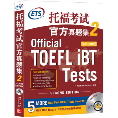 Official TOEFL iBT tests9787519304683