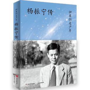 【官方正版】 归来仍是少年 林开亮著 湖南教育出版社 9787575403863