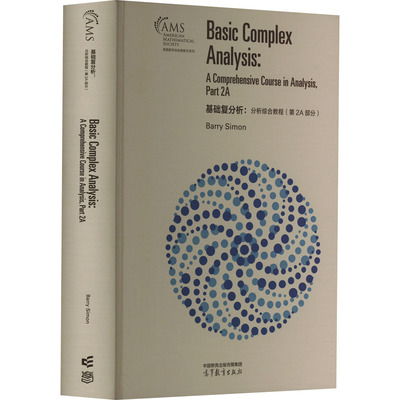 【官方正版】 Basic complex analysis 9787040593006 Barry Simon 高等教育出版社