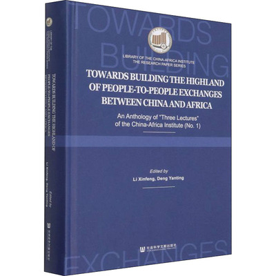 【官方正版】 Towards building the highland of people-to-people exchanges between China and Africa 9787520195539