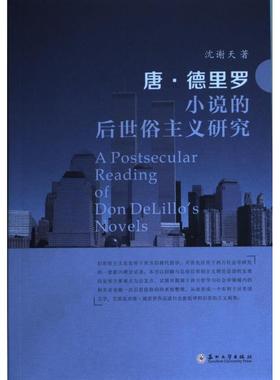 【官方正版】 A postsecular reading of Don Delillo s novels 9787567239296 沈谢天著 苏州大学出版社