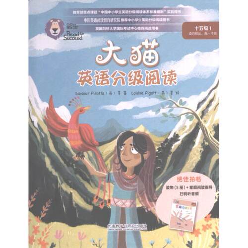 【官方正版】 大猫英语分级阅读 9787521333596 （英）萨维尔?皮罗塔（SAVIOUR PIROTTA）等著，（英） 外语教学与研究出版社