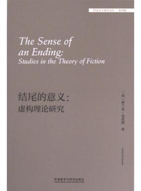 【官方正版】 The sense of an ending 9787521347364 Frank Kermode 外语教学与研究出版社