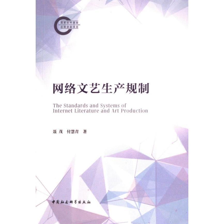【官方正版】 1898-1908翻译文学之“变相”研究 9787522734392 聂茂//付慧青 中国社会科学出版社