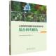 官方正版 中国林业出版 山西庞泉沟国家级自然保护区综合科考报告 山西庞泉沟国家级自然保护区管理局编 社 9787521931976