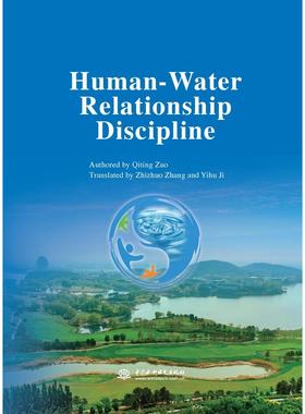 【官方正版】 Human-water relationship discipline 9787522630380 authored by Qiting Zuo 中国水利水电出版社