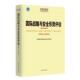 官方正版 社 国际战略与安全形势评估 时事出版 9787519506384 中国现代国际关系研究院