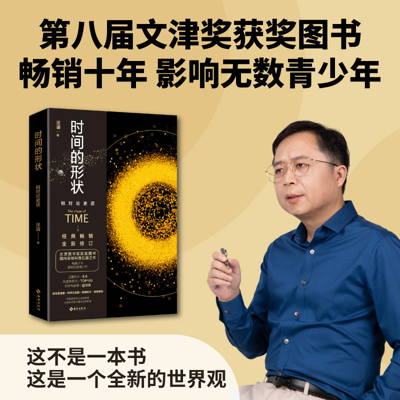 【正版】 时间的形状 9787573025159 汪诘著 海南出版社
