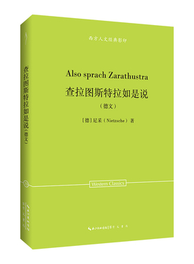 【官方正版】 Also sprach Zarathustra 9787540380168 Nietzsche 崇文书局