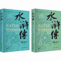 【官方正版】 水浒传补证本 增订本(2册) 9787545818178 无 上海书店出版社