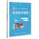 9787121506406 谢宗运 曹莉丽 电子工业出版 旅游电子商务 熊硕主编 社 官方正版