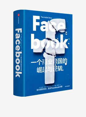 【官方正版】 Facebook 9787521720945 (美) 史蒂文·利维著 中信出版集团