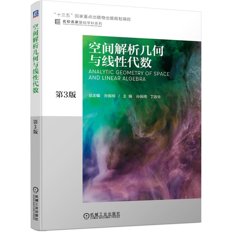 【官方正版】 自动控制系统计算机仿真 张晓江, 黄云志编著 机械工业出版社 9787111667643