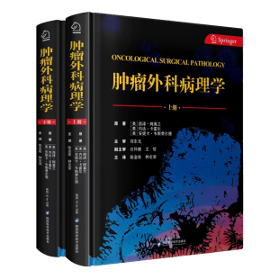 9787536983533 西泽·阿莫兰 内达·卡霍尔 陕西科学技术出版 肿瘤外科病理学 安妮卡·韦斯费尔德著 社 官方正版