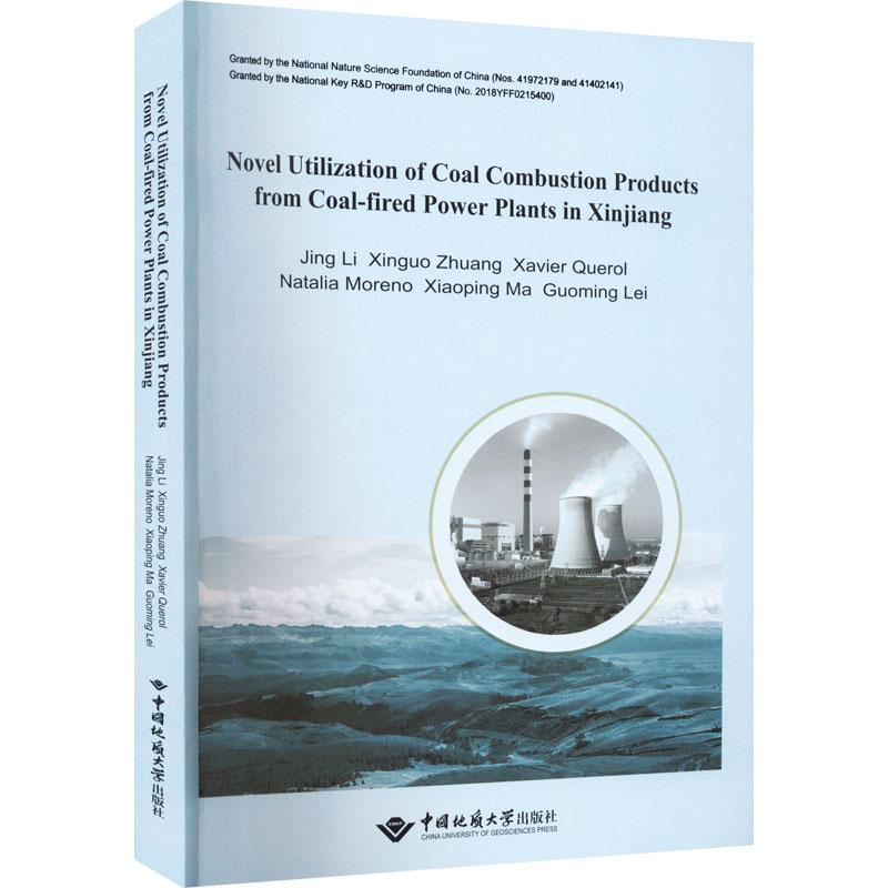 【官方正版】 Novel utilization of coal combustion products from coal-fined power plants in Xinjiang 9787562548843