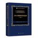 官方正版 中国政法大学出版 吉尔吉斯斯坦常用法律 西北师范大学中亚研究院编译 社 9787562089360