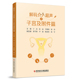 介入超声之子宫及附件篇 主编于杰 社 官方正版 9787523529102 科学技术文献出版 解码 等 ...