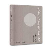 【官方正版】 情景 心境 9787112212736 李建伟著 中国建筑工业出版社