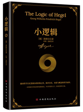 【官方正版】 近古早期汉语复句研究 9787511387615 蓝菲, 著 中国华侨出版社