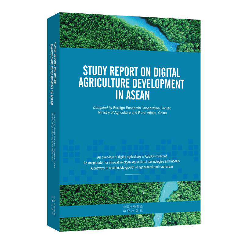 【官方正版】 Study report on digtal agricuture development in Asean