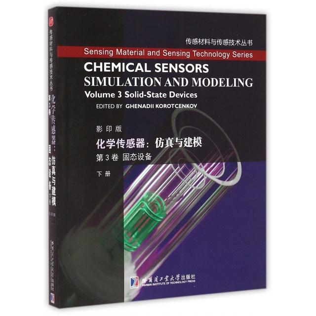 【官方正版】 Chemical sensors 9787560349053 edited by Ghenadii Korotcenkov 哈尔滨工业大学出版社