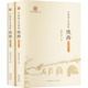 9787224147100 中国语言资源集 邢向东 黑维强主编 社 陕西人民出版 官方正版