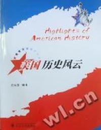 【官方正版】 美国历史风云(含MP3光盘1张) 9787561449677 范咏涛 四川大学出版社