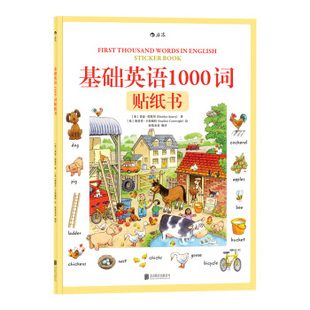 【官方正版】 基础英语1000词贴纸书 9787559623607 (英) 希瑟·埃默里著 北京联合出版公司