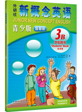 【官方正版】 外研社新概念英语青少版智慧版学生用书 9787521346589 L.G. Alexander, Julia Alexander, Roy Kingsbury (英) 著