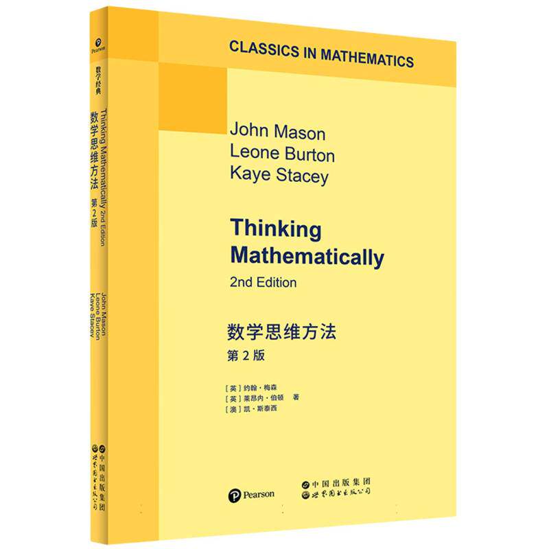 【官方正版】 Thinking mathematically John Mason, Leone Burton, Kaye Stacey 世界图书出版公司 9787523224496