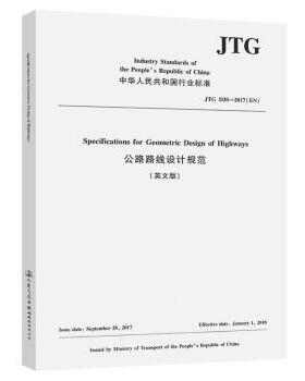 【官方正版】 Specifications for geometric design of highways 9787114176753